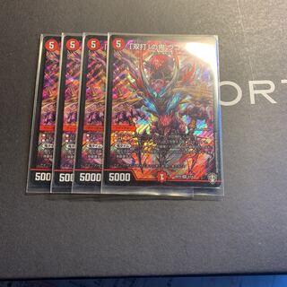 デュエマ　デュエル・マスターズ　「双打」の鬼ウコン丸