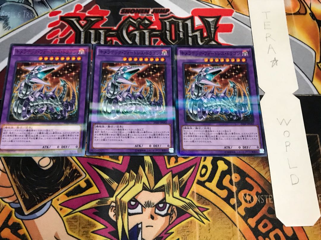 キメラテック・フォートレス・ドラゴン ノーマルパラレル 3枚セット てら