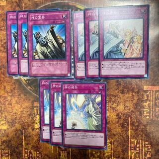 遊戯王★神の宣告、神の通告、神の警告★ノーマル各三枚★