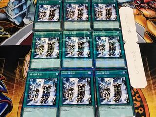 Machine Duplication Normal Parallel 9-card set Tera