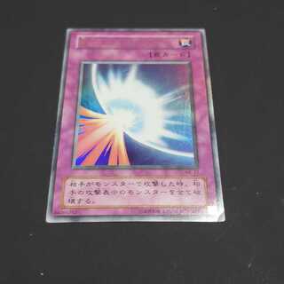 聖なるバリア-ミラーフォース- ウルトラレア 2期 遊戯王 虎ふぐ