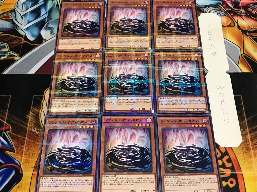 ファントム・オブ・カオス ノーマルパラレル 9枚セット てら