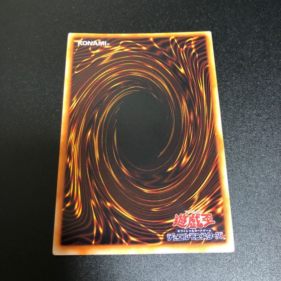 初期 真紅眼の黒竜【SALE】