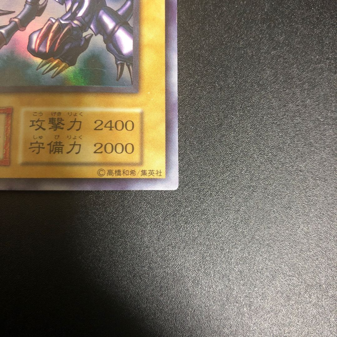 初期 真紅眼の黒竜【SALE】