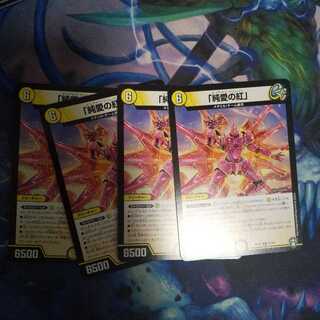 「純愛の紅」 R