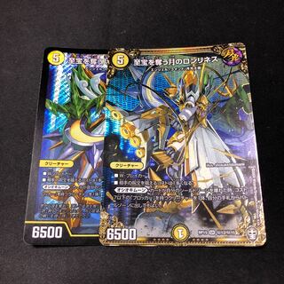 至宝を奪う月のロンリネス　2枚