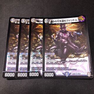 偽りの月を盗むファントム　4枚