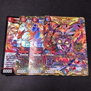 絶対悪役 ヴィランヒヰル　３枚　メテヲシャワァヲヲロラシアタァ