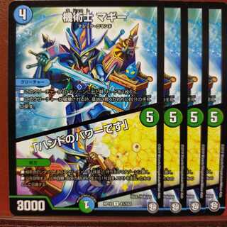 old4203セット割引　機術士 マギー｜「ハンドのパワーです」