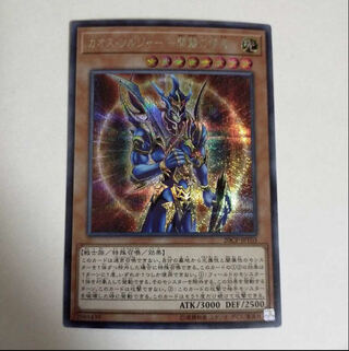 カオス・ソルジャー -開闢の使者- シークレットレア