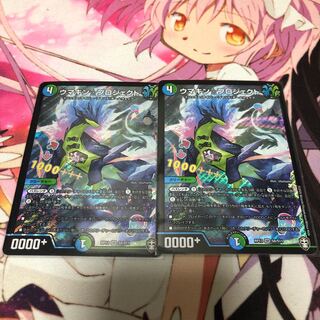 ウマキン☆プロジェクト　2枚セット