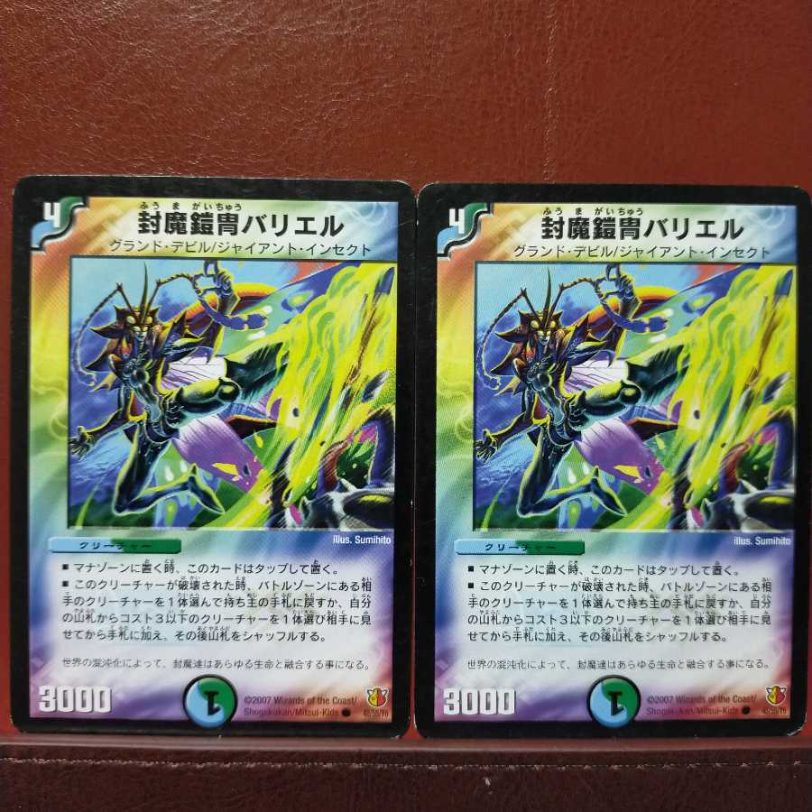 old4204 set discount Bariel, sealed armor (normal)