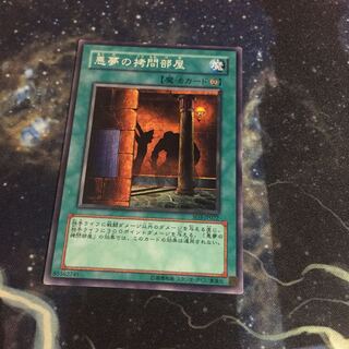 悪夢の拷問部屋