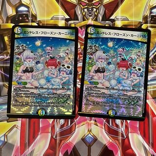 エンドレス・フローズン・カーニバル VR 2枚セット