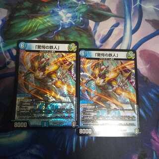 「驚愕の鉄人」 VR