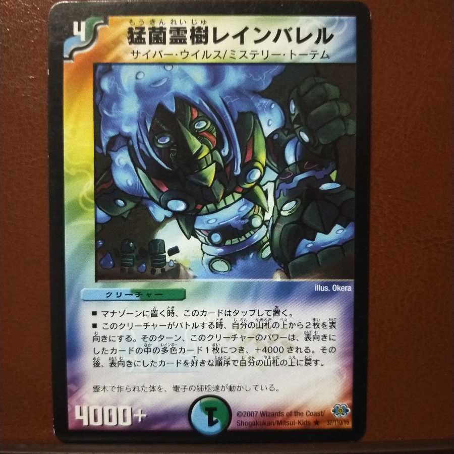 Discount on old4205 set: Fungus Spirit Tree Rain Barrel (Normal)