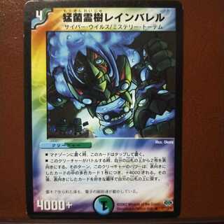 Discount on old4205 set: Fungus Spirit Tree Rain Barrel (Normal)