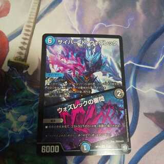 サイバー・K・ウォズレック｜ウォズレックの審問 VR