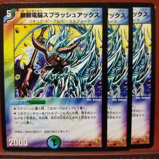 old4208 Set Discount Mutual Relentless Dennou Splash Axe