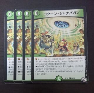 コクーン・シャナバガン