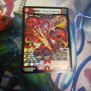 傾国美女 ファムファタァル VR