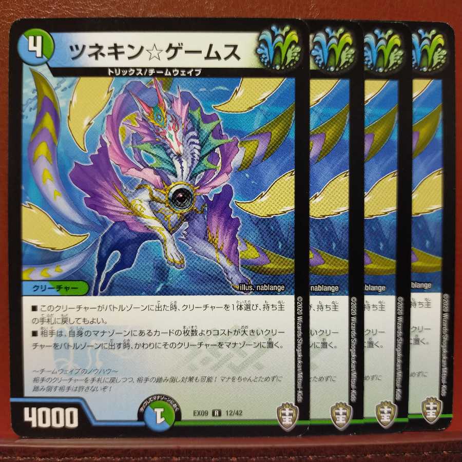 セット割引　ツネキン☆ゲームス