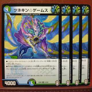 セット割引　ツネキン☆ゲームス