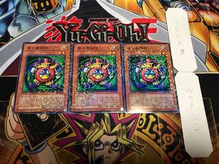 時の魔術師 デュエルターミナル 3枚セット てら