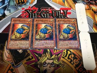 魔轟神獣ノズチ デュエルターミナル 3枚セット てら