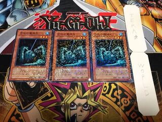 沼地の魔神王 デュエルターミナル 3枚セット てら