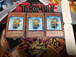 氷結界の守護陣 デュエルターミナル 3枚セット てら