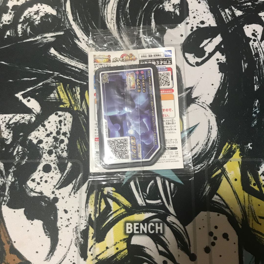 アーマードミュウツー　未開封