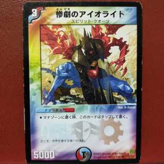 old4142 set discount Scourge Iolite