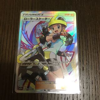ローラースケーター SR  1枚
