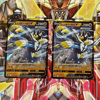 専用品　れんげきウーラオスV RR 2枚セット