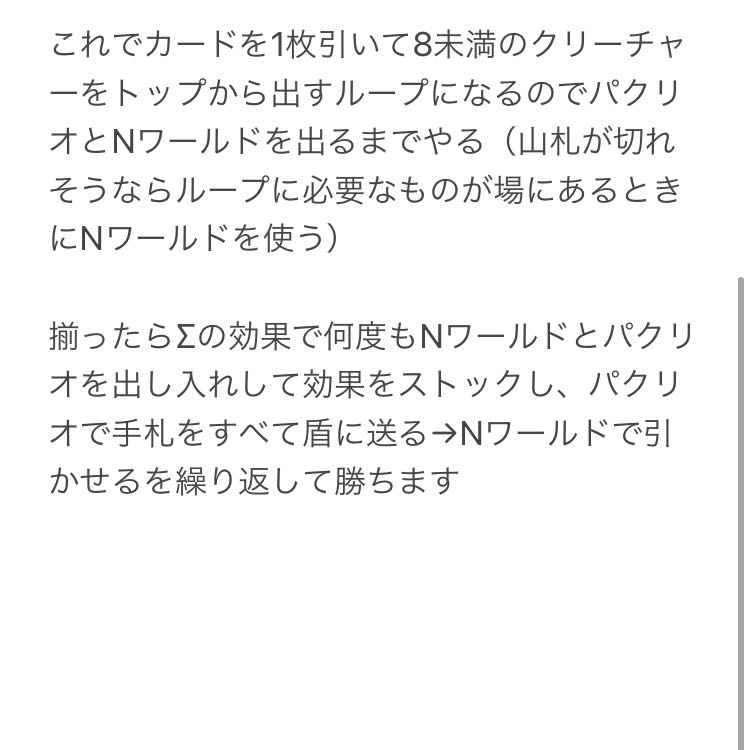 格安デッキ トワイライトΣループ デッキ 1枚の通販 エアリア