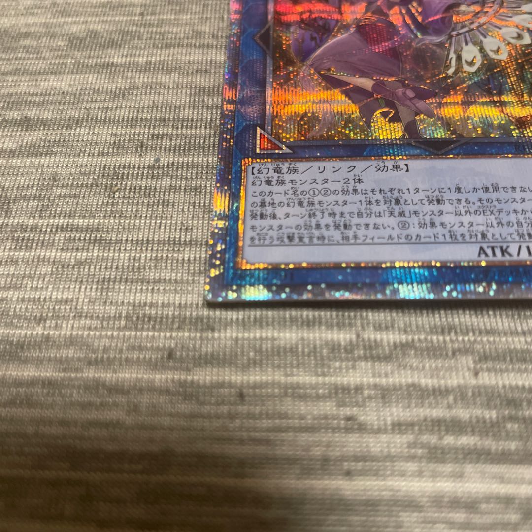 天威の龍仙女 20thシークレットレア