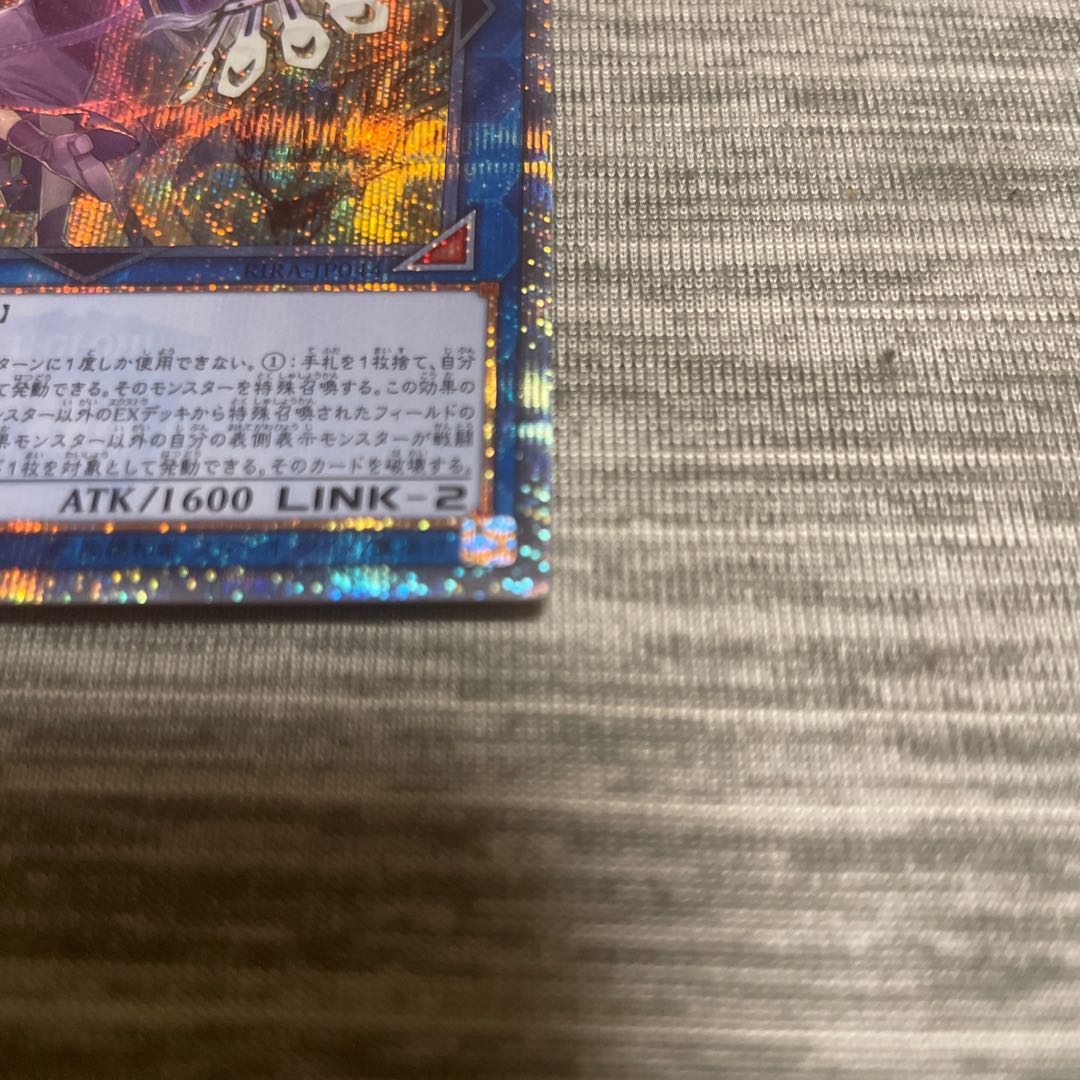 天威の龍仙女 20thシークレットレア