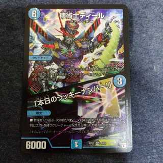 機術士ディール｜「本日のラッキーナンバー!」