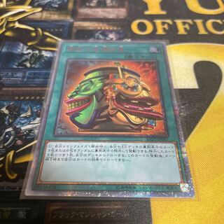 強欲で金満な壺 20thシークレットレア