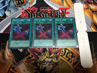 早すぎた埋葬 スーパー 3枚セット てら