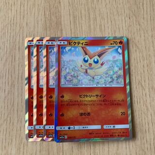 ビクティニ 4枚