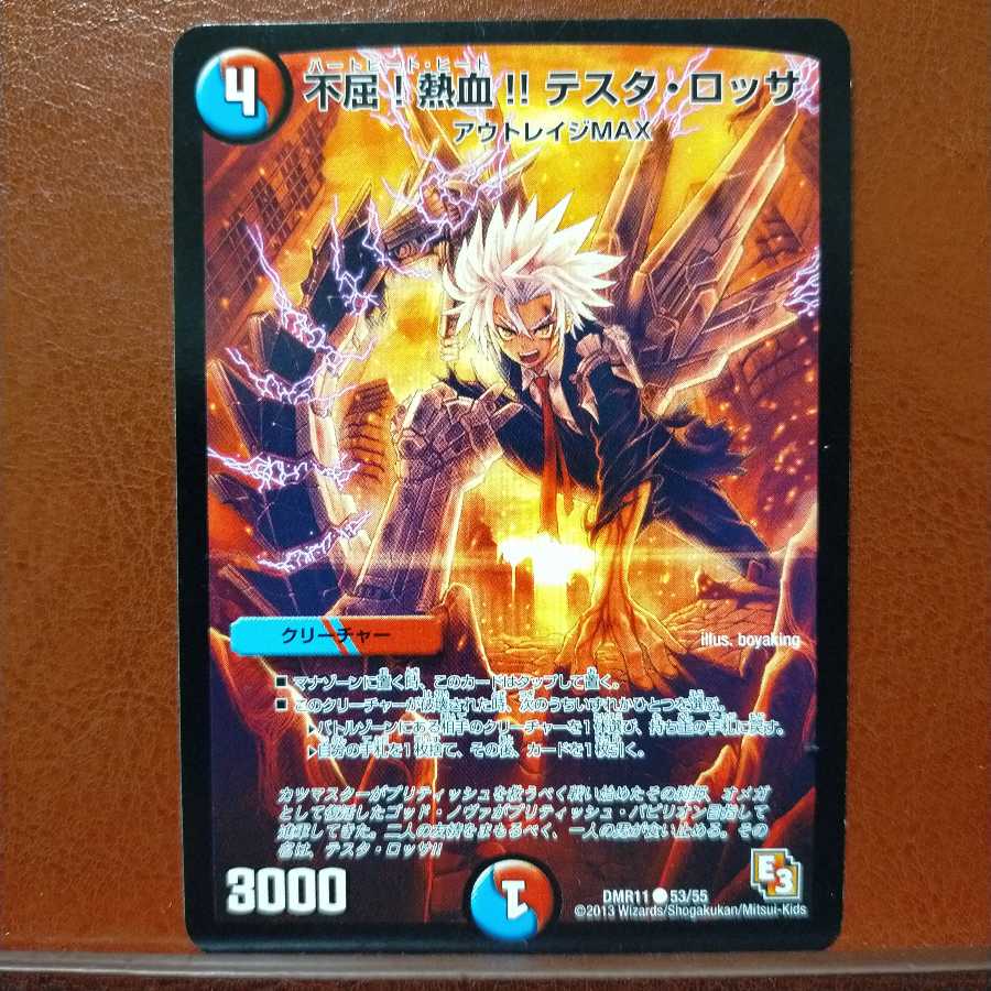 old4212 set discount Indomitable! Hot Blooded! Testa Rossa