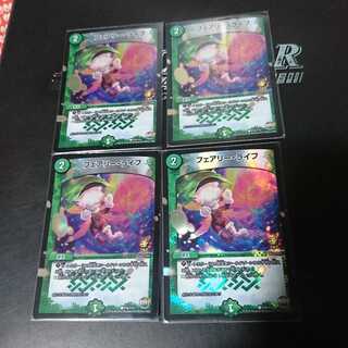 フェアリー・ライフ