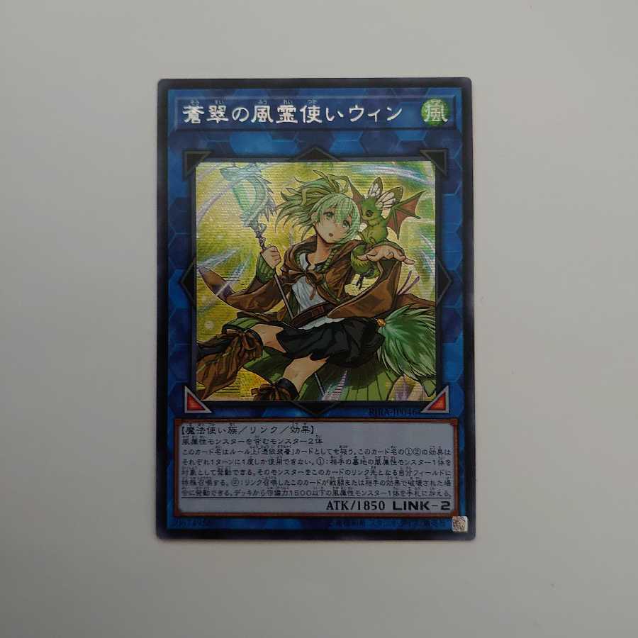 蒼翠の風霊使いウィン　アジア　シークレット　アジアシク