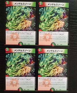 メンデルスゾーン　4枚　a