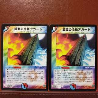 old4214 set discount cold iron agate of armor subassemblage