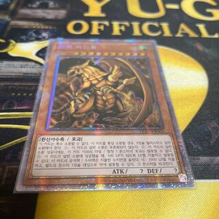 ラーの翼神竜　韓国語