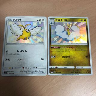 色違いのチルット、チルタリス