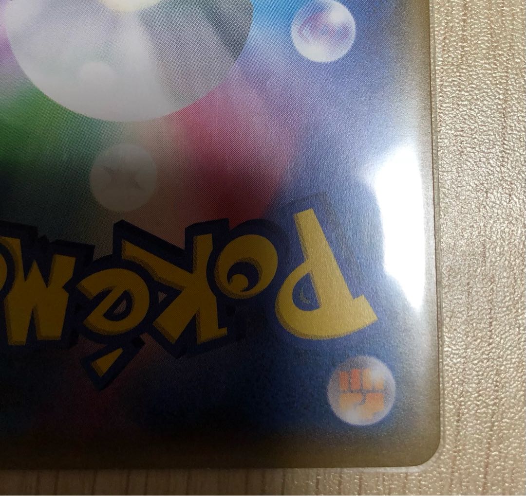 イーブイ ムンク